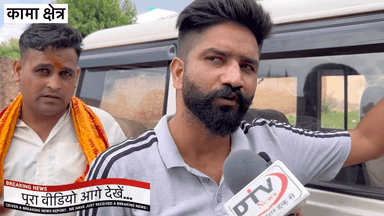 मेवात का हिंदू लड़का मंत्री जाहिदा खान का भगत निकला और मुख्तियार को बताया बीजेपी का एजेंट #dtvnews #कामां #मंत्रीजाहिदाखान #मुख्तियार