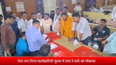 मेरठ: मेरठ नगर निगम कार्यकारिणी चुनाव में सपा ने सभी को चौकाया, 14 वोट होने के बावजूद जिताए तीन कार्यकारिणी सदस्य