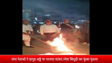 मेरठ: मेरठ में सपा नेताओ ने हापुड़ अड्डे पर भाजपा सांसद रमेश बिधुड़ी का फूंका पुतला की कार्यवाही की मांग