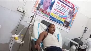 जमुई: सदर अस्पताल स्थित ब्लड बैंक में शिक्षाविद् दयानाथ झा की प्रथम पुण्यतिथि पर रक्तदान शिविर आयोजित कर दी गई श्रद्धांजलि