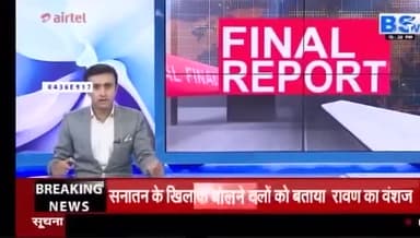 सिंगरौली घरों में लिख दिया गया मौत का खत
#sunilshah