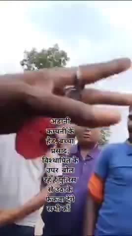 Singrauli 
बहुत हुआ अत्याचार,अबकी बार 
करो या मरो की लड़ाई है अपने अधिकार पाने की ये लड़ाई है
#sunilshah