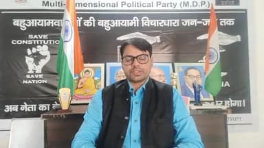 आखिर #बहुआयामी_राजनीतिक_दल का गठन जनपद लखीमपुर खीरी के #विधानसभा_कस्ता से ही क्यो किया जा रहा है पार्टी की मांगे क्या है