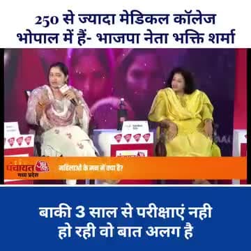 250 से ज्यादा मनमेडिकल कॉलेज भोपाल में है,,,

पुरी की पूरी BJP झूठ की मशीन है,,
#FailsBjp #MamaHatao #KanshMama
