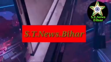 यूपी की लड़की बिहार का लड़का देखें पूरी खबर