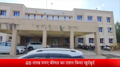 दतिया नगर: वार्ड क्रमांक 21 और 23 में दुकान संचालक और उसके भाई पर खाद्य विभाग ने कराया मामला दर्ज