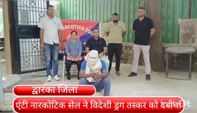 द्वारका: ओम विहार उत्तम नगर से विदेशी ड्रग तस्कर को एंटी नारकोटिक सेल ने किया गिरफ्तार