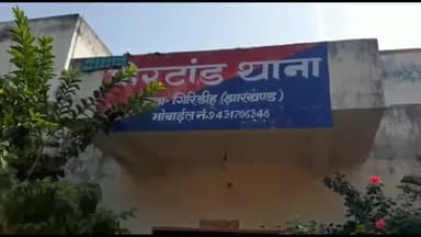 गिरिडीह: आसमानी बिजली गिरने से पीरटांड के घटाडीह निवासी दो महीला हुई घायल,इलाज के लिए लाया गया सदर अस्पताल।