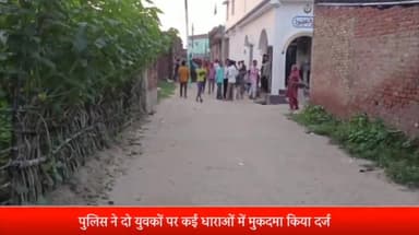 बीसलपुर: कनगवां गांव के दो युवकों पर मारपीट सहित कई धाराओं में पुलिस ने पीड़ित की तहरीर पर दर्ज किया मुकदमा