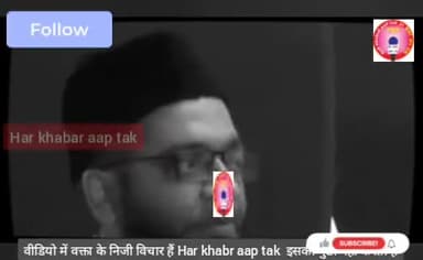 मुसलमान चुप नहीं बैठेगा, बोले मौलाना
#muslim #parliment #loksabhaelection #shamssaeed #harkhabaraaptak #breaking