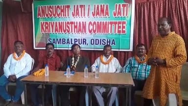 ସମ୍ବଲପୁର ମ୍ୟୁନିସିପାଲଟି: ଅନୁସୂଚିତ ଜାତି ଜନଜାତି କ୍ରିୟାନୁଷ୍ଠାନ କମିଟି ସମ୍ବଲପୁର ପକ୍ଷରୁ  ଓଡ଼ିଶା ସାଂସ୍କୃତିକ ସମାଜ ଭବନ ଠାରେ ନୂଆଁଖାଇ ଭେଟଘାଟ କାଯ୍ୟକ୍ରମ