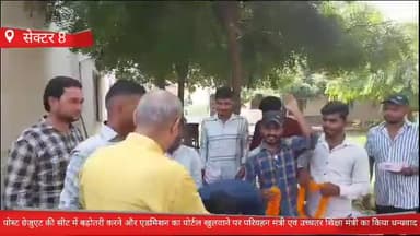 फरीदाबाद: सेक्टर-8 में नेहरू महाविद्यालय में PG की सीटों में बढ़ोतरी व एडमिशन पोर्टल खुलवाने पर परिवहन मंत्री का किया गया धन्यवाद