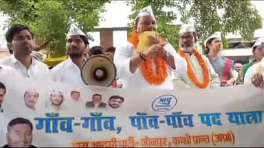 जौनपुर: जफराबाद में आज आम आदमी पार्टी द्वारा जिला अध्यक्ष की अध्यक्षता में निकाली गई गाँव-गाँव, पॉंव-पॉंव पदयात्रा