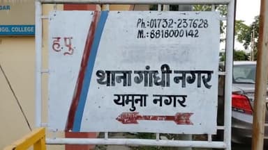 जगाधरी: शिवपुरी जबरदस्ती घर में घुसकर लड़की से छेड़छाड़ कर अश्लील फोटो खींचना बारे दी शिकायत तो मामला दर्ज