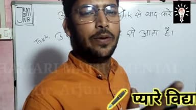 आदिश सदीश राशियां ट्रिक से