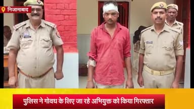 निज़ामाबाद: सरायमीर थाने की पुलिस ने गोवध के लिए जा रही पिकअप में लदी गाय के साथ एक अभियुक्त को किया गिरफ्तार