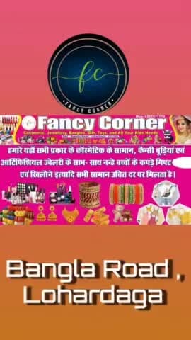 #fc आप कि अपनी shop 

#lohardaga