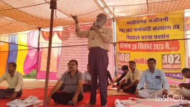 दंतेवाड़ा: आम आदमी पार्टी ने किया 108 और 112 के हड़ताली कर्मियों की मांगों का किया समर्थन