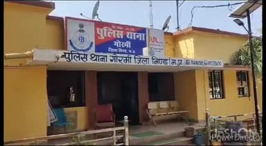 गोरमी: गोरमी थाना क्षेत्र के अंतर्गत चपरा गांव में भैंस की बटाई को लेकर फरियादी के साथ की गाली गलौज मारपीट