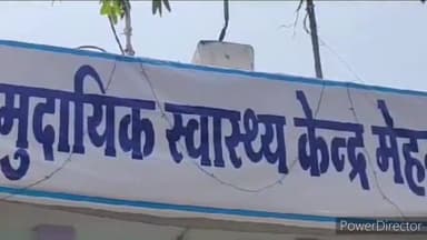 मेहगांव: मेहगांव थाना क्षेत्र के अंतर्गत उप जेल मेहगांव के कैदी की इलाज के दौरान हुई मौत