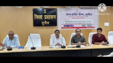 सुपौल: उप विकास आयोग मुकेश कुमार की अध्यक्षता मे कलेक्ट्रेट स्थित लटहन चौधरी सभागार में मेगा क्रेडिट ऋण वितरण कैंप का हुआ आयोजन