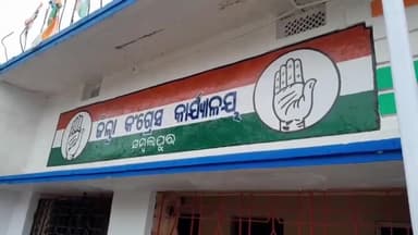 ସମ୍ବଲପୁର ମ୍ୟୁନିସିପାଲଟି: ସମ୍ବଲପୁର ଜିଲ୍ଲା କଂଗ୍ରେସ କାର୍ଯ୍ୟାଳୟ ରେ ଆଜି ଏକ ଗୁରୁତ୍ୱପୂର୍ଣ୍ଣ ବୈଠକ ଅନୁଷ୍ଠିତ