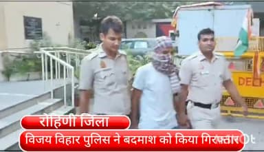 रोहिणी: विजय विहार इलाके से बदमाश को पुलिस ने किया गिरफ्तार, चाकू और चोरी की स्कूटी बरामद