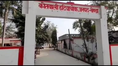 गोंडा: बेलवा कर्मडीह शुक्ल निवासी महिला ने गांव के दो लोगों पर मारपीट करने का लगाया आरोप दर्ज कराई रिपोर्ट