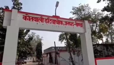 गोंडा: अश्लील गाने के साथ महिला की तस्वीर वायरल करने का मामला, इटियाथोक थाने में 2 युवकों के खिलाफ मुक़दमा दर्ज