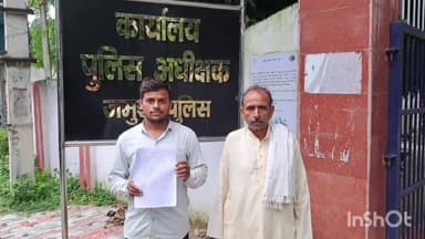 जमुई: मारपीट मामले के अभियुक्तों की गिरफ्तारी की मांग को लेकर पीड़ित ने समाहरणालय में SP को दिया आवेदन, न्याय की लगाई गुहार