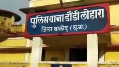 डौण्डीलोहारा: धनगांव में पिता-पुत्र द्वारा एक व्यक्ति के साथ मारपीट करने का आरोप, मामला दर्ज