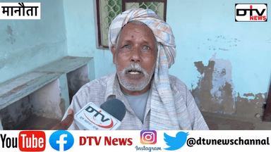 पूर्व विधायक अनीता गुर्जर ने चोर-चको को बढ़ावा दिया,अब विधायक वाजीब ने चोरी बंद कर दी विकास कराया.. #मानोता #सर्वे #नगर #dtvnews #विधायकवाजिबअली