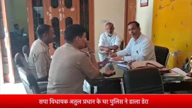 मेरठ: सपा विधायक अतुल प्रधान को घर में नज़रबंद करने पहुंची पुलिस, पुलिस को चकमा देकर पंचायत के लिए निकले विधायक