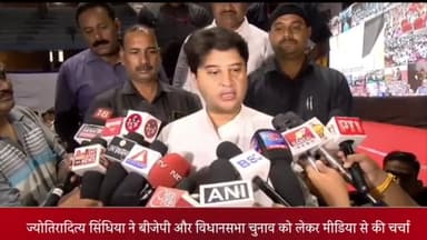 इंदौर: केंद्रीय मंत्री ज्योतिरादित्य सिंधिया ने इंदौर में मीडिया से चर्चा, भाजपा की दूसरी सूची जारी होने पर रखी अपनी राय