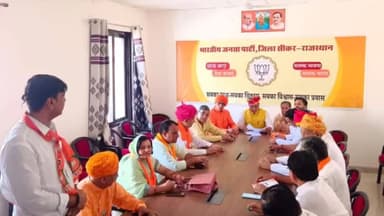 सीकर: भाजपा कार्यालय में जिला समन्वय समिति की बैठक का हुआ आयोजन सांसद सुमेधानंद सरस्वती रहे मौजूद