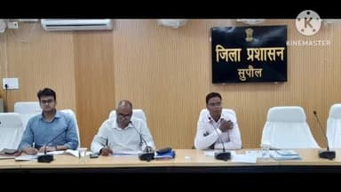 सुपौल: सुपौल डीएम कौशल कुमार के अध्यक्षता में कलेक्ट्रेट स्थित लटहन चौधरी सभागार में मनरेगा योजना से संबंधित की समीक्षा बैठक