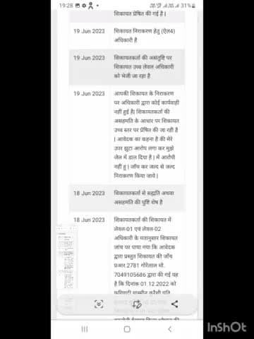 भोपाल..मध्य प्रदेश जून 3 नगरी पुलिस के डीसीपी रियाज इकबाल की तानाशाही की रिकॉर्डिंग#newslive