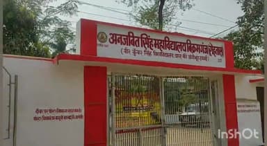 बिक्रमगंज: उच्च न्यायालय पटना के आदेश के आलोक में आरा विश्वविद्यालय ने डॉ०सुधांशु को एएस कॉलेज का प्रभारी प्राचार्य बनाया