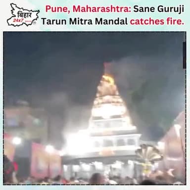 Pune, Maharashtra: Sane Guruji Tarun Mitra Mandal catches fire. #pune #ganeshotsav #fire 

https://youtu.be/kzNFw73Ksvk
