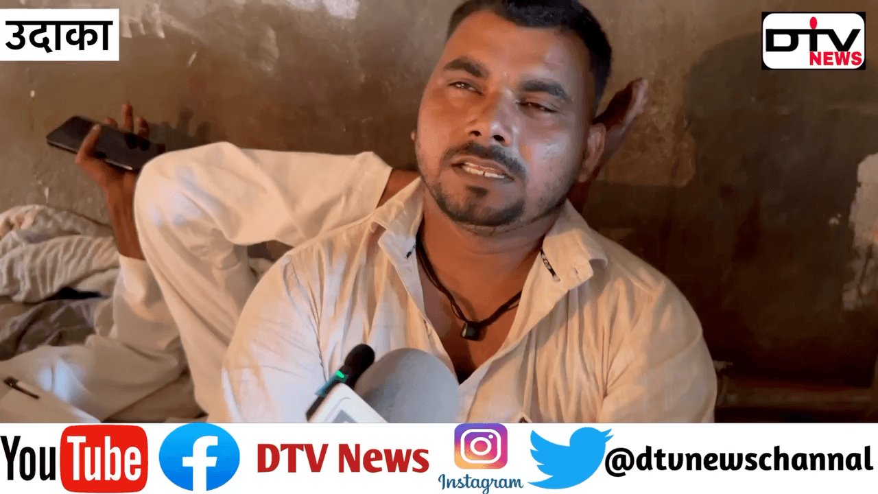 उदाका गांव की जनता बोली की डरे हुए हैं सीए मुख्तियार को करेंगे वोट #dtvnews #सर्वे #उदाका #कामां #मंत्रीजाहिदाखान #सीएमुख्तियार