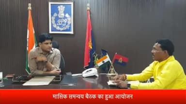 रॉबर्ट्सगंज: पुलिस अधीक्षक ने जनप्रतिनिधिगण के साथ पुलिस लाइन कार्यालय में किया मासिक समन्वय गोष्ठी का आयोजन