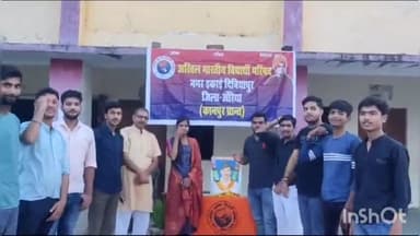 औरैया: दिबियापुर के सरस्वती शिशु मंदिर में विद्यार्थी परिषद ने मनाई आजाद भगत सिंह की जयंती