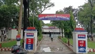 करनैलगंज: विशुनपुरा में 5 बीघा जमीन न मिलने पर दहेज लोभियों ने नवविवाहिता को मारपीट कर भेजा मायके, 4 लोगों पर मुकदमा दर्ज