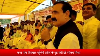 दतिया नगर: मृतक के परिवार से मिलने कल गांव निरावल पहुंचेंगे गृहमंत्री डॉ. नरोत्तम मिश्रा, शोक संवेदना करेंगे व्यक्त