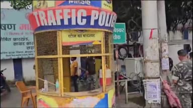 गिरिडीह: अंबेडकर चौक पर स्थित ट्रैफिक पोस्ट के पास आईआरबी हवलदार और पुलिस के जवान के बीच हुई झड़प।