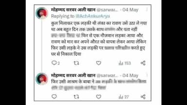 गोपालगंज: सोशल मीडिया में धार्मिक आपत्तिजनक कमेंट करने के मामले में विजयीपुर मटियरी के युवक के खिलाफ पुलिस ने की FIR दर्ज