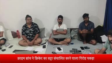 इंदौर: काउंटी पार्क कॉलोनी में क्राइम ब्रांच ने क्रिकेट का सट्टा संचालित करने वाले 5 युवकों को पकड़ा