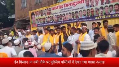 इंदौर: ईद मिलाद उन नबी के मौके पर शहर में निकाला गया जुलूस