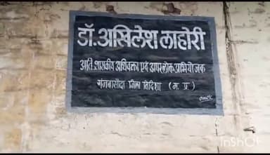 बासोदा: आपराधिक न्यास भंग करने के मामले में गंजबासौदा न्यायालय ने  दोषी को सुनाई 3 वर्ष के कारावास की सजा