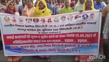 देवसर: जिले के शहरी क्षेत्रों में लगा गंदगी का ढेर, सफाई कर्मचारी कर रहे हैं अनिश्चितकालीन हड़ताल